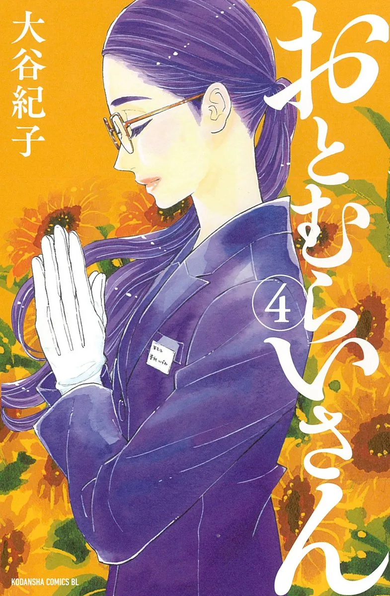 Volume 04
