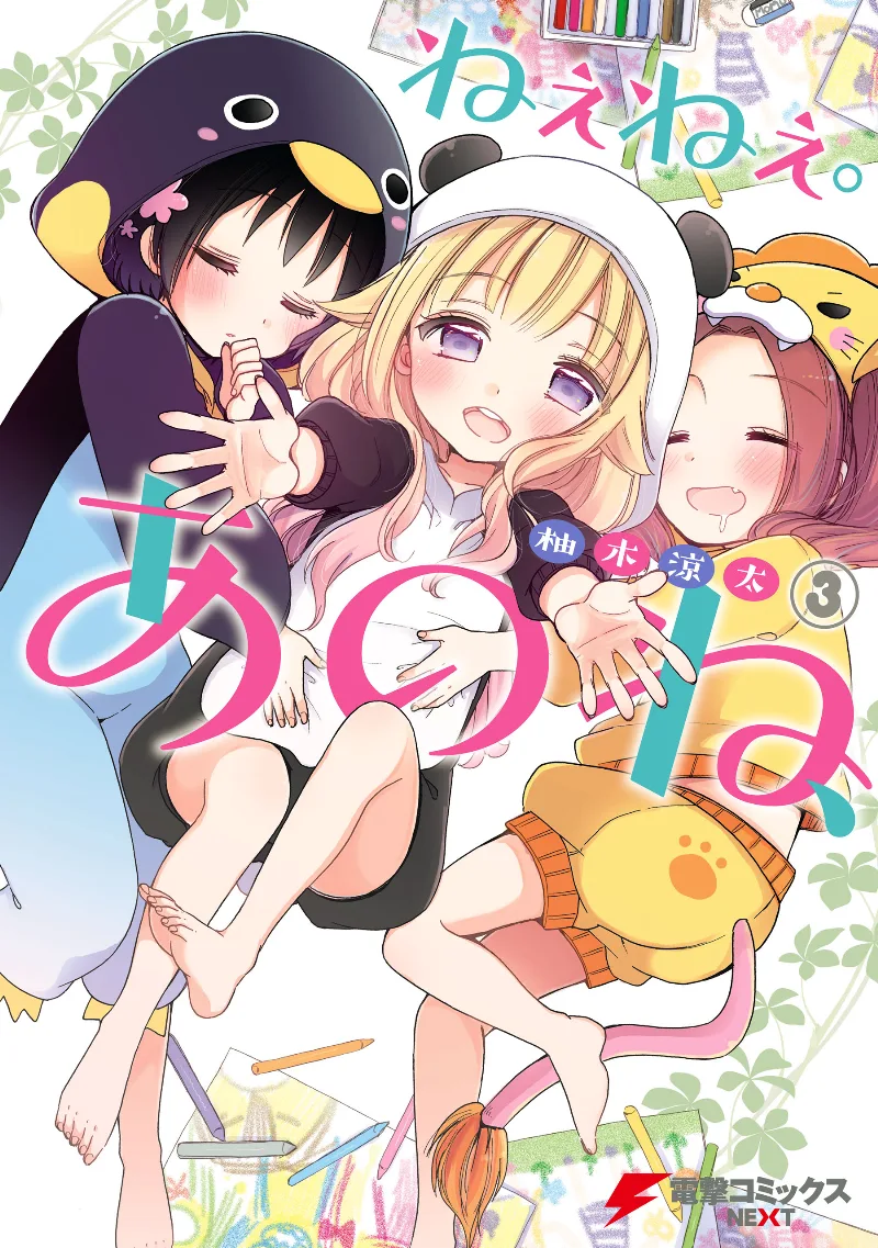Volume 03