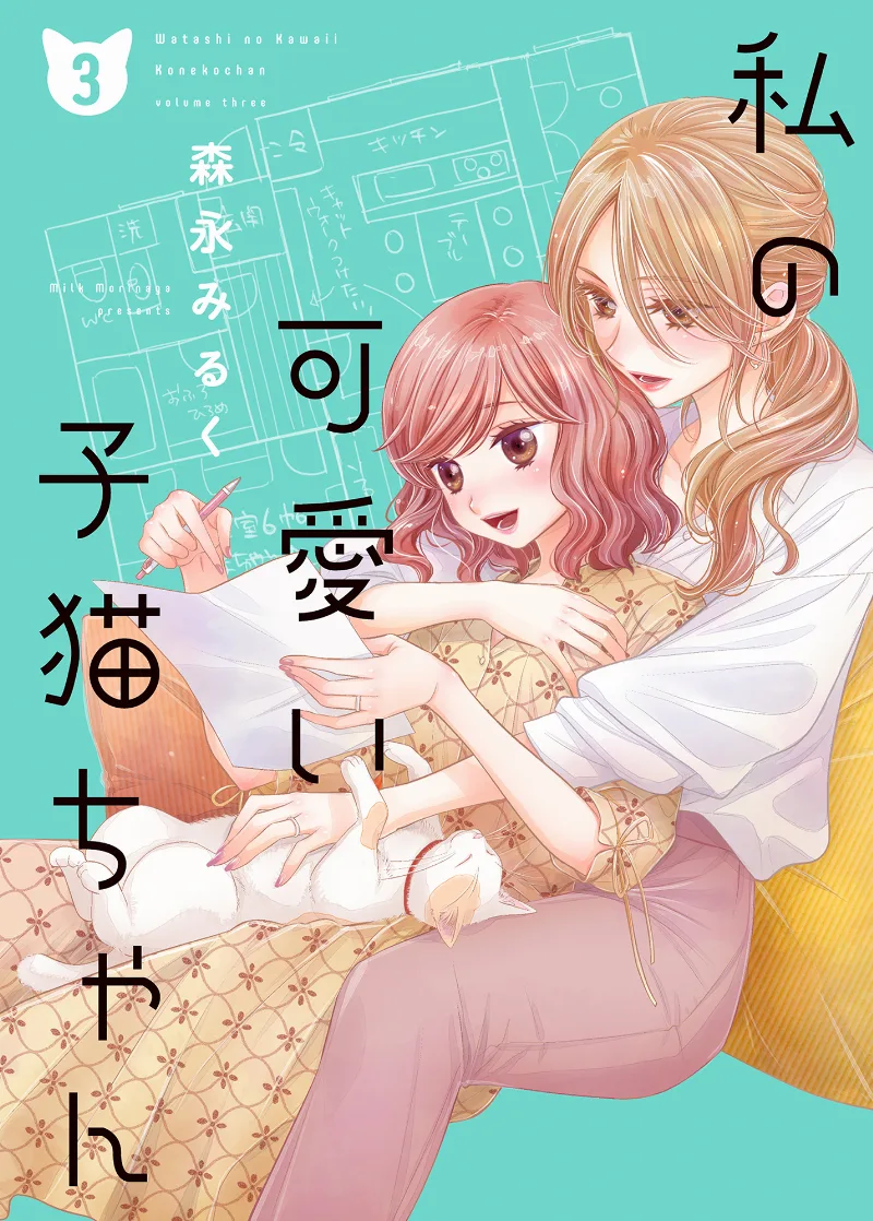 Volume 03
