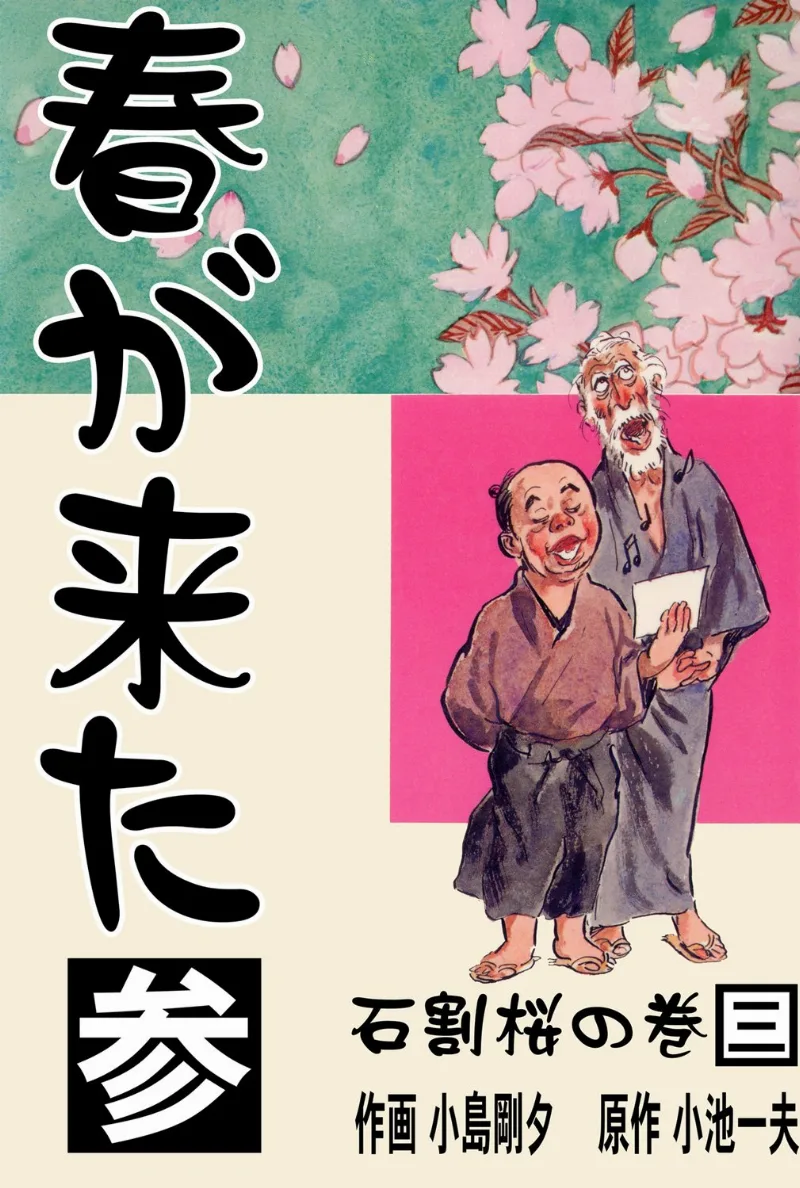 Volume 03