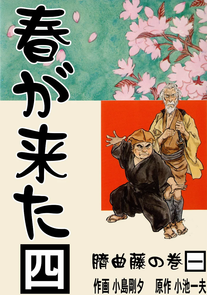 Volume 04