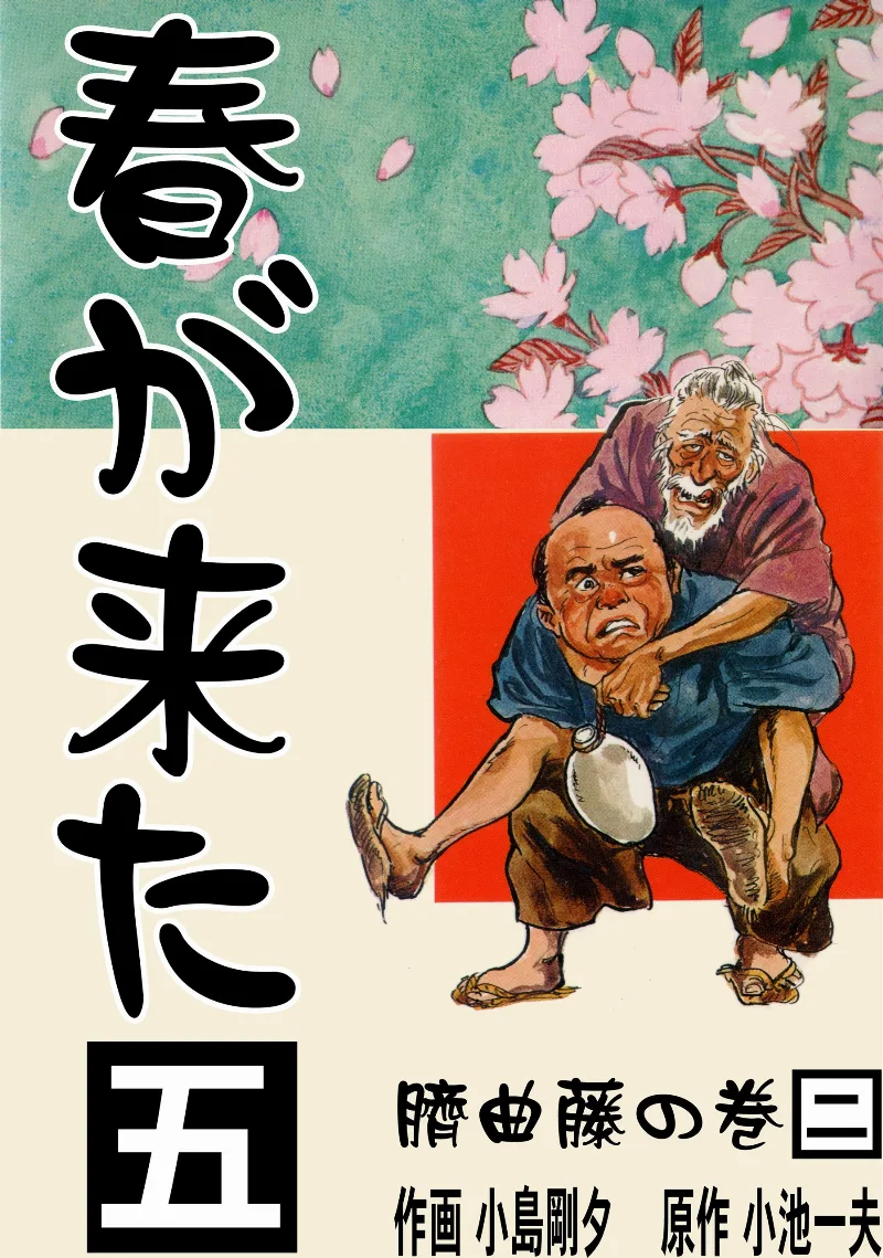 Volume 05