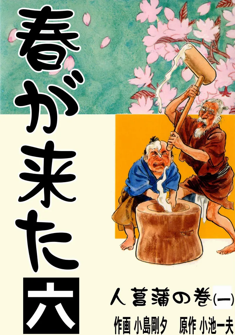 Volume 06