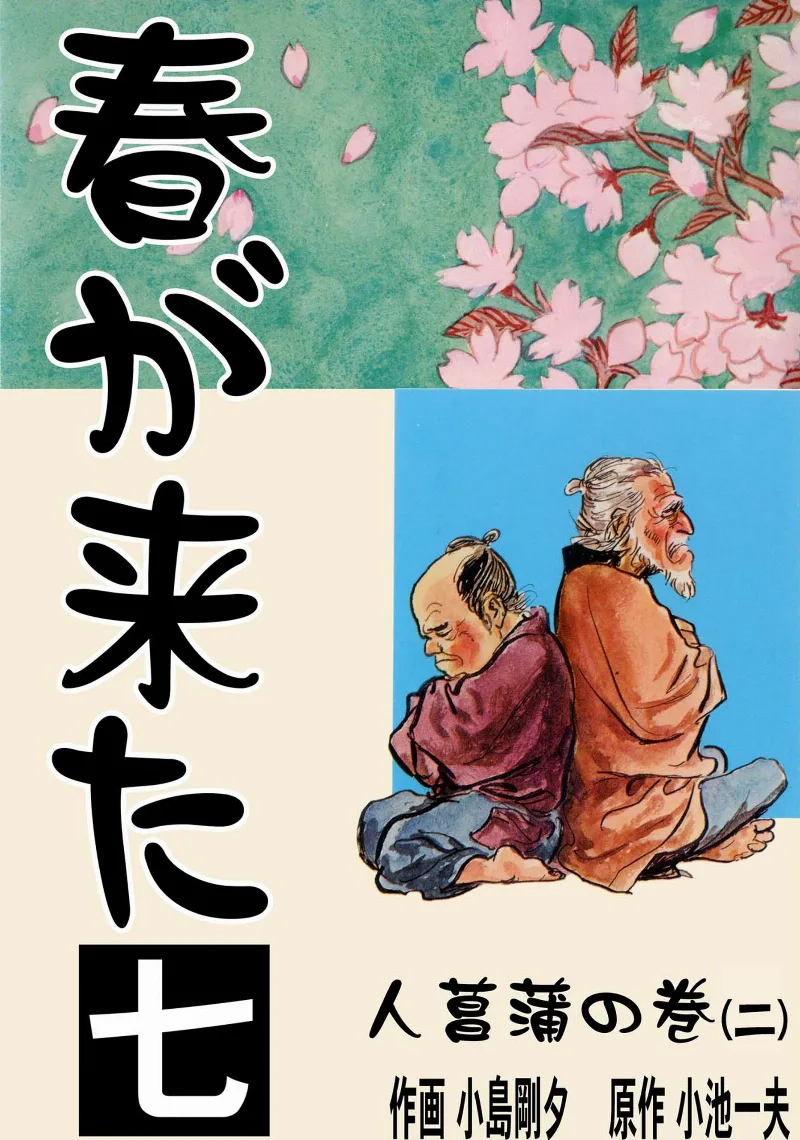 Volume 07