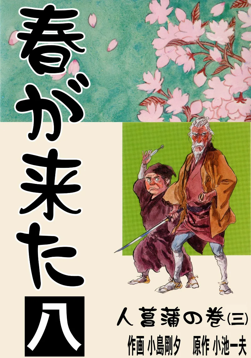 Volume 08