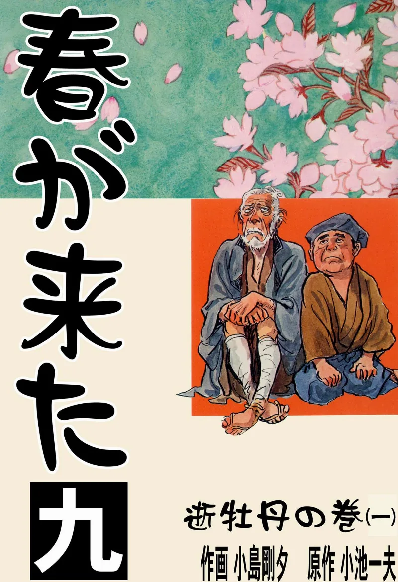 Volume 09