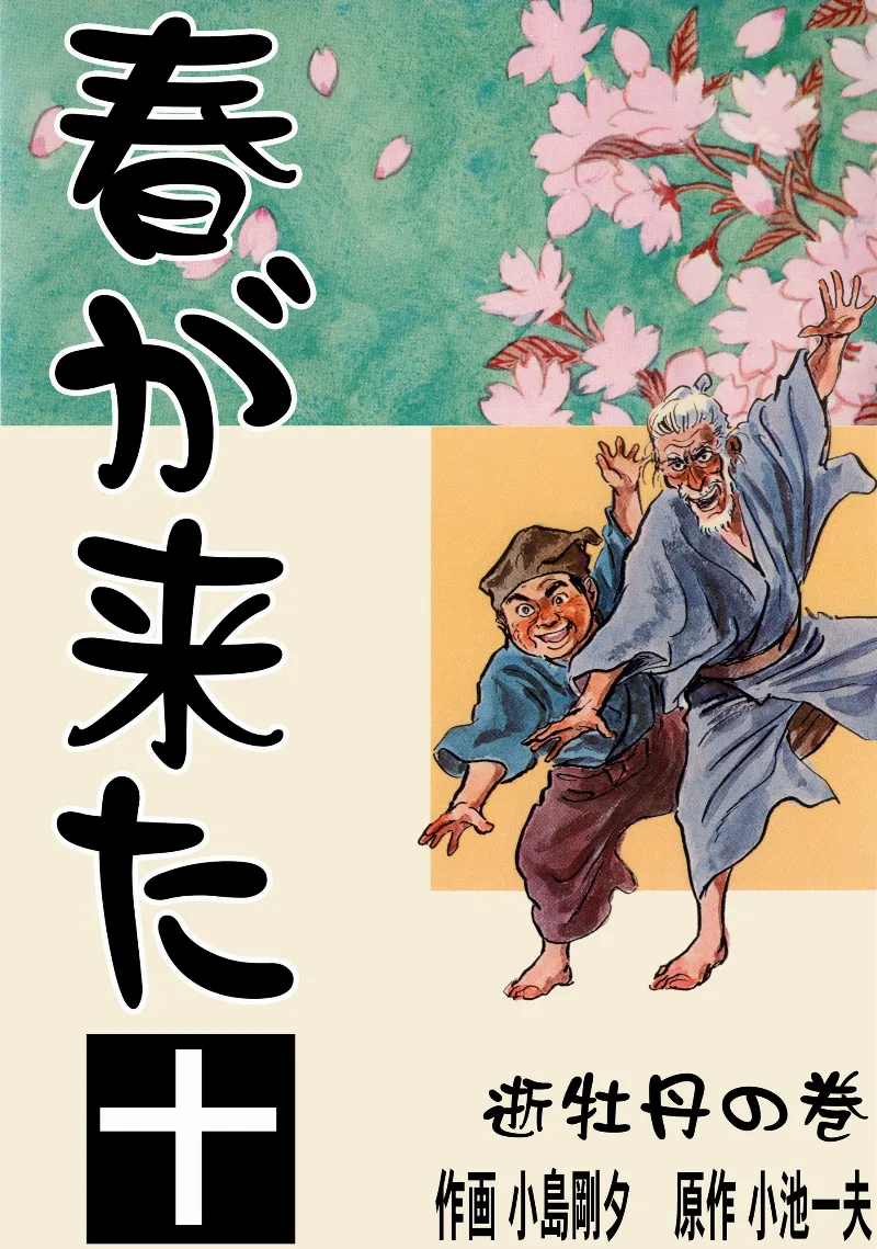 Volume 10