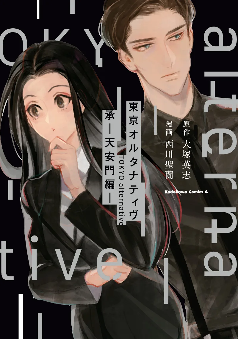 Volume 02