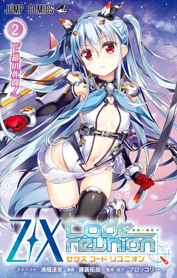 Volume 02