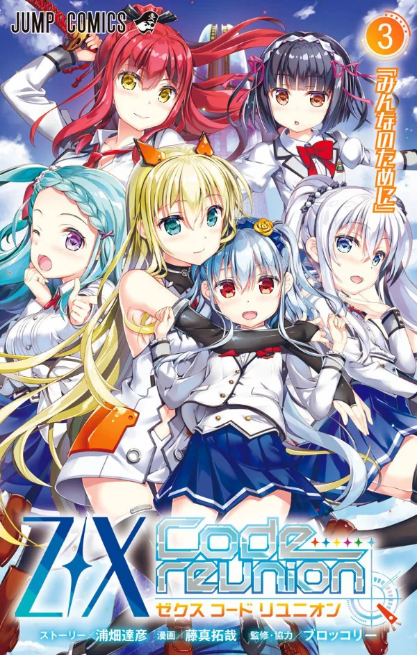 Volume 03