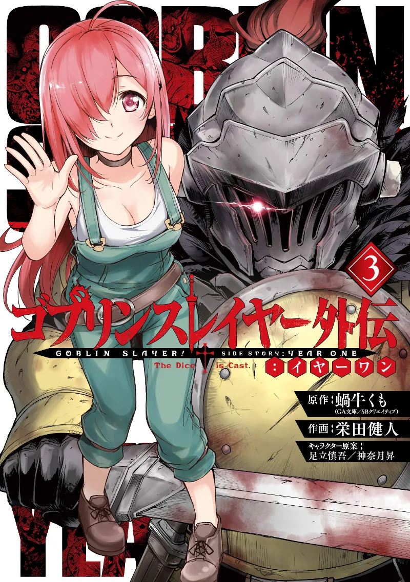 Volume 03