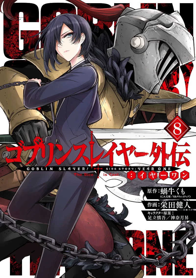 Volume 08
