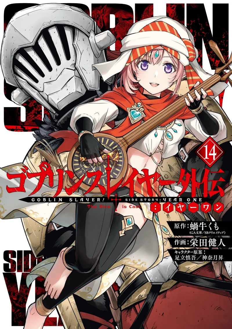 Volume 14