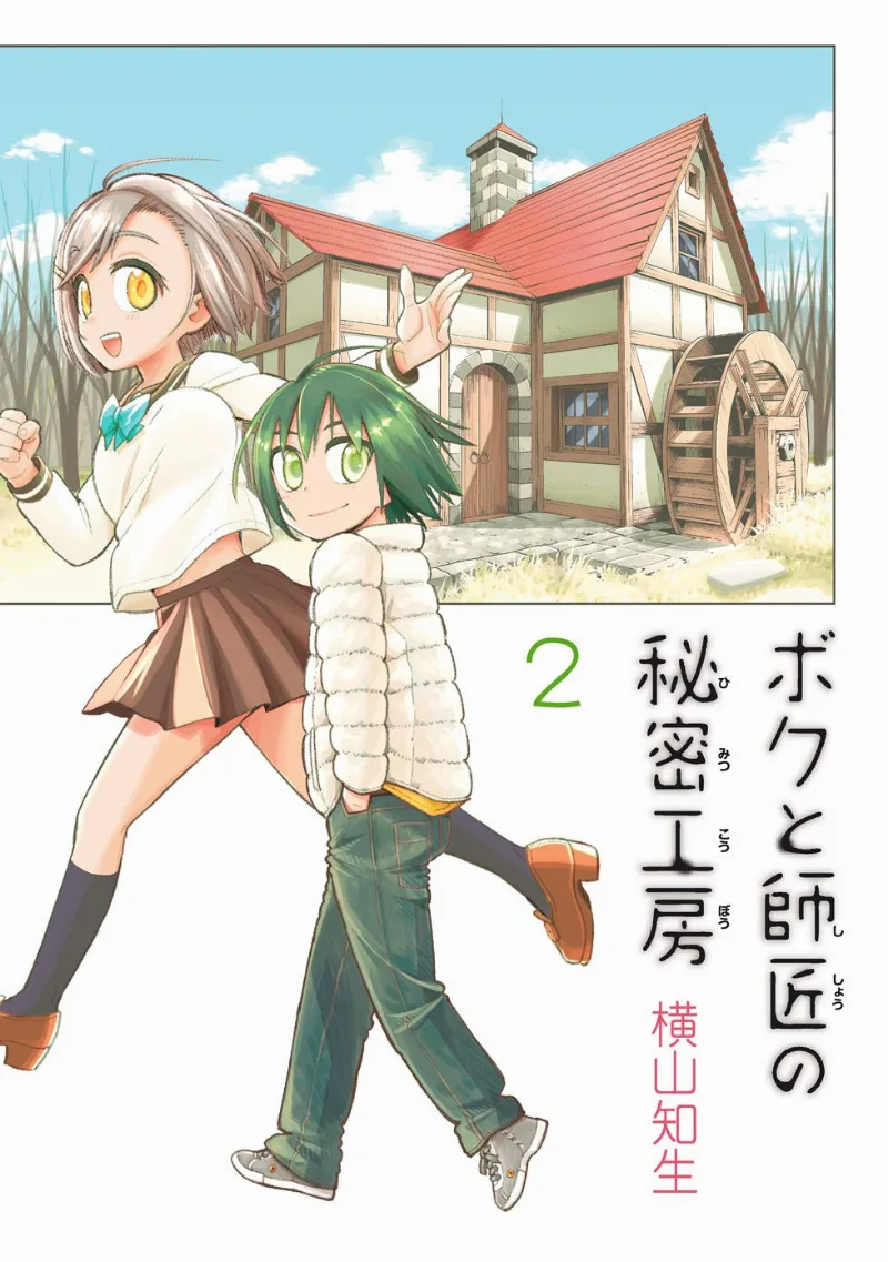 Volume 02
