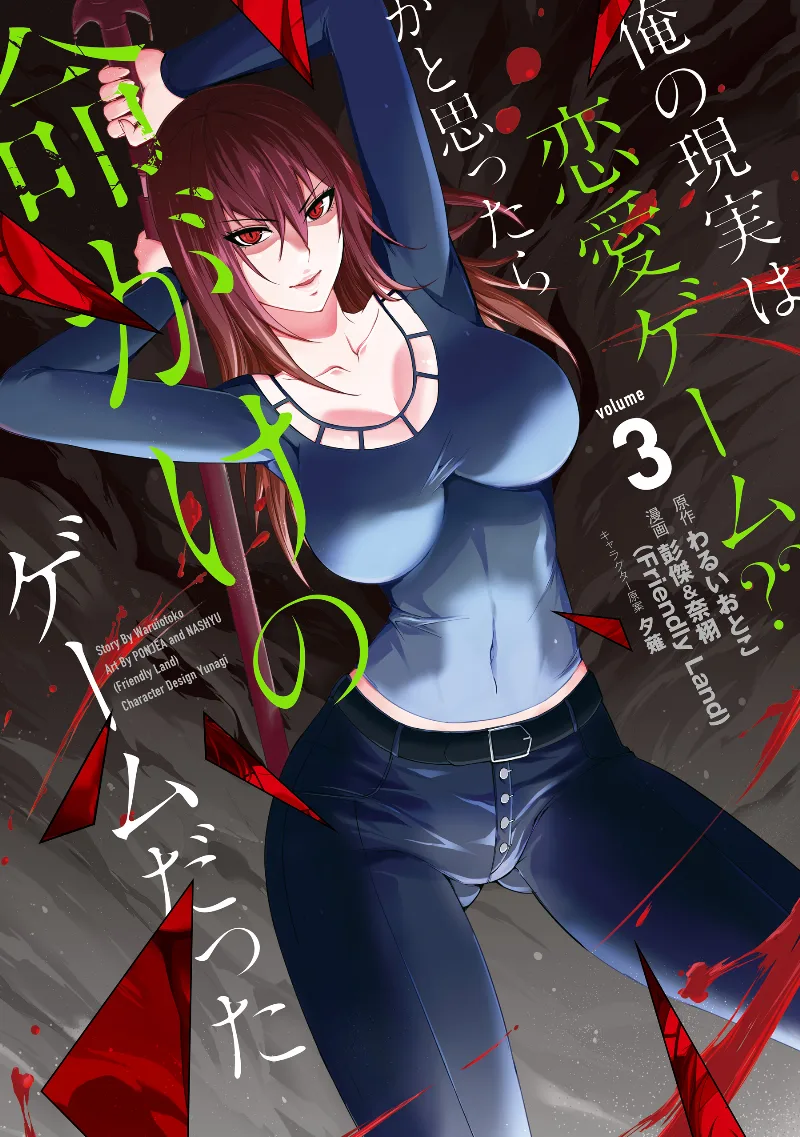 Volume 03