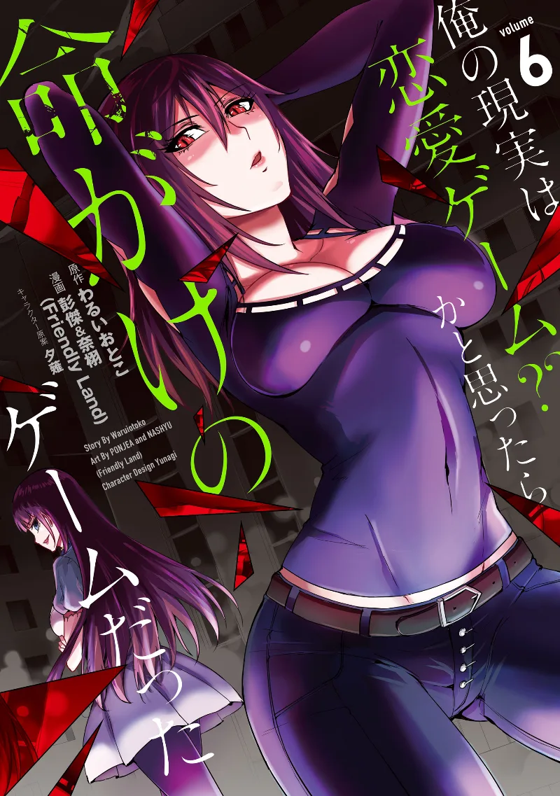 Volume 06