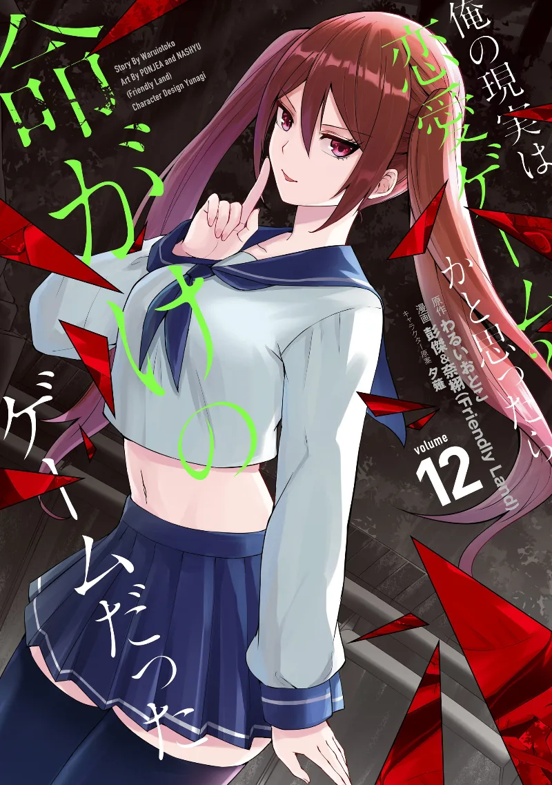 Volume 12