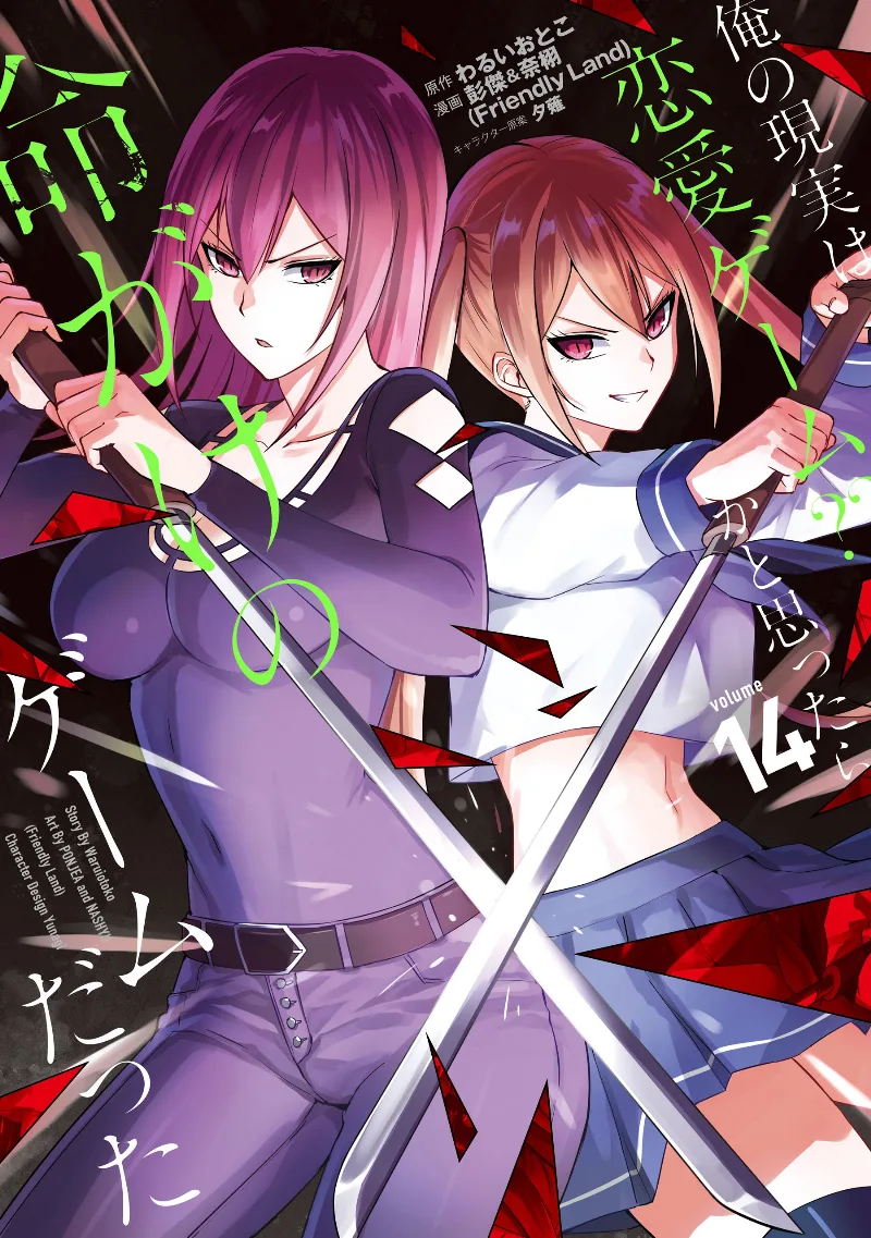 Volume 14