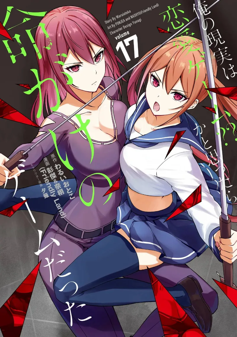 Volume 17
