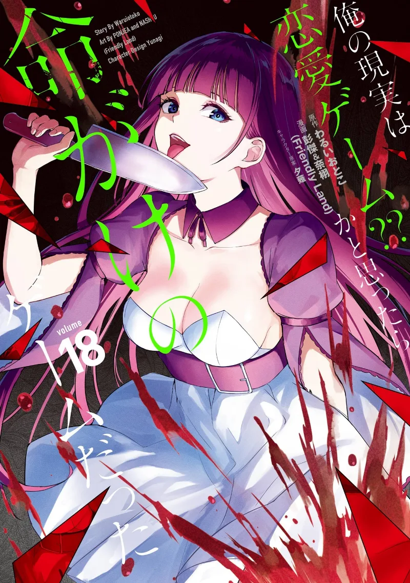 Volume 18