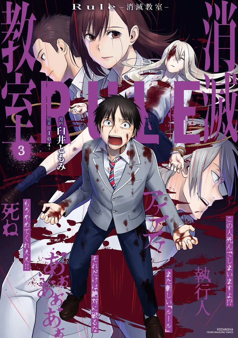 Volume 03