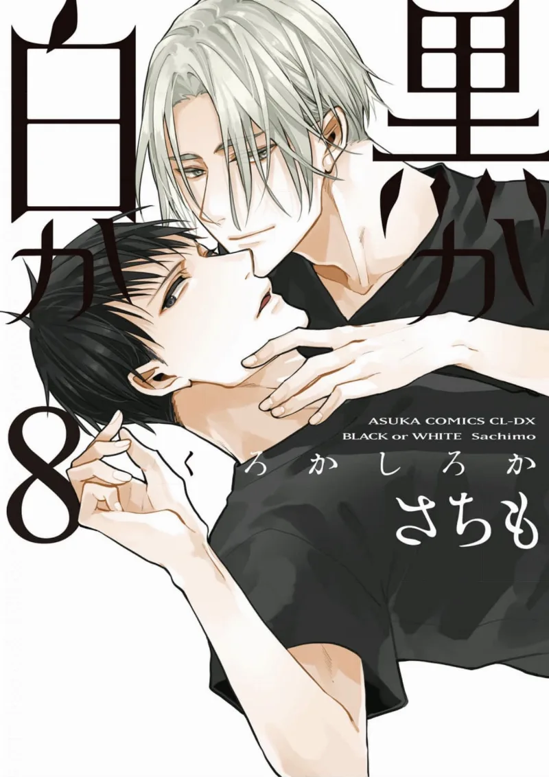 Volume 08