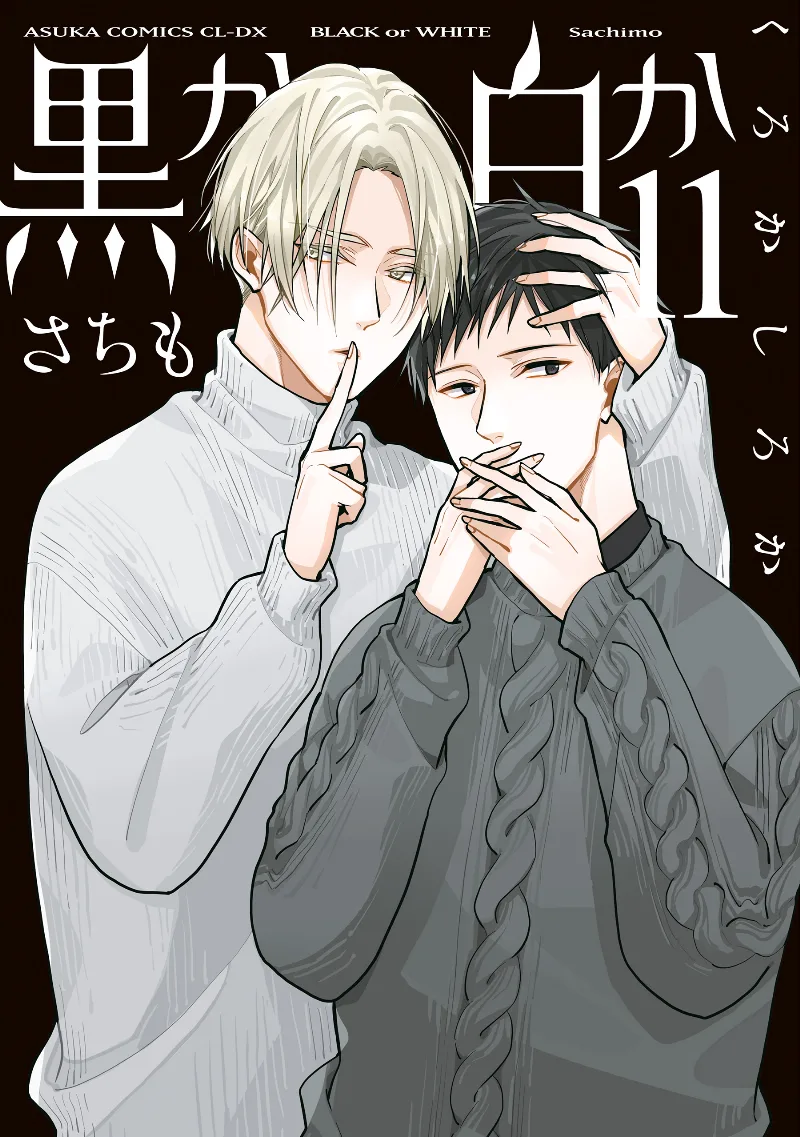 Volume 11