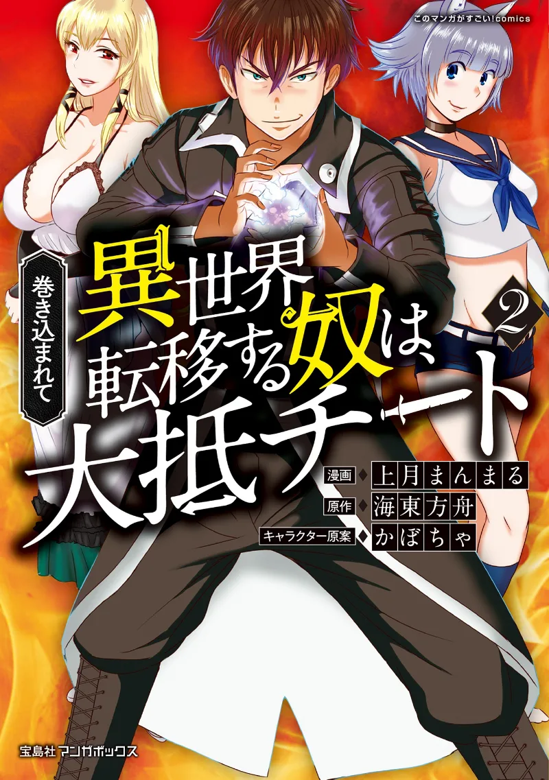 Volume 02