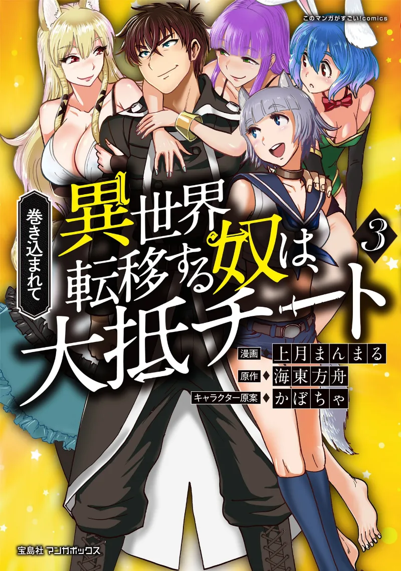 Volume 03