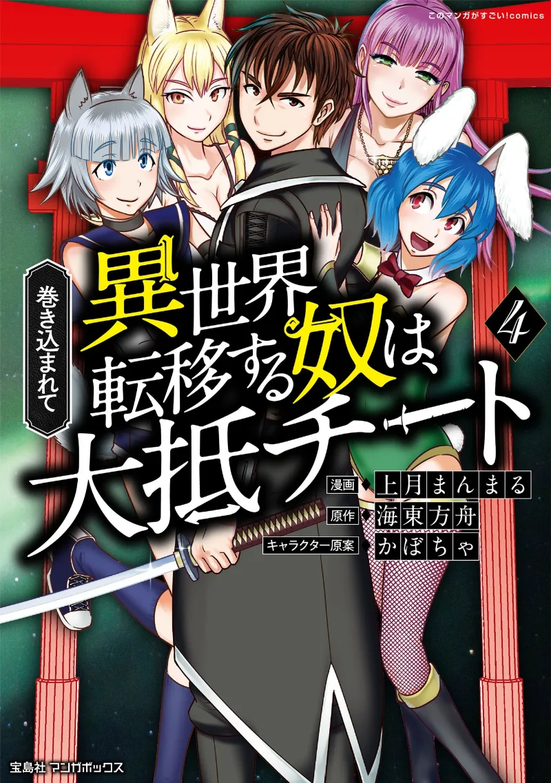 Volume 04