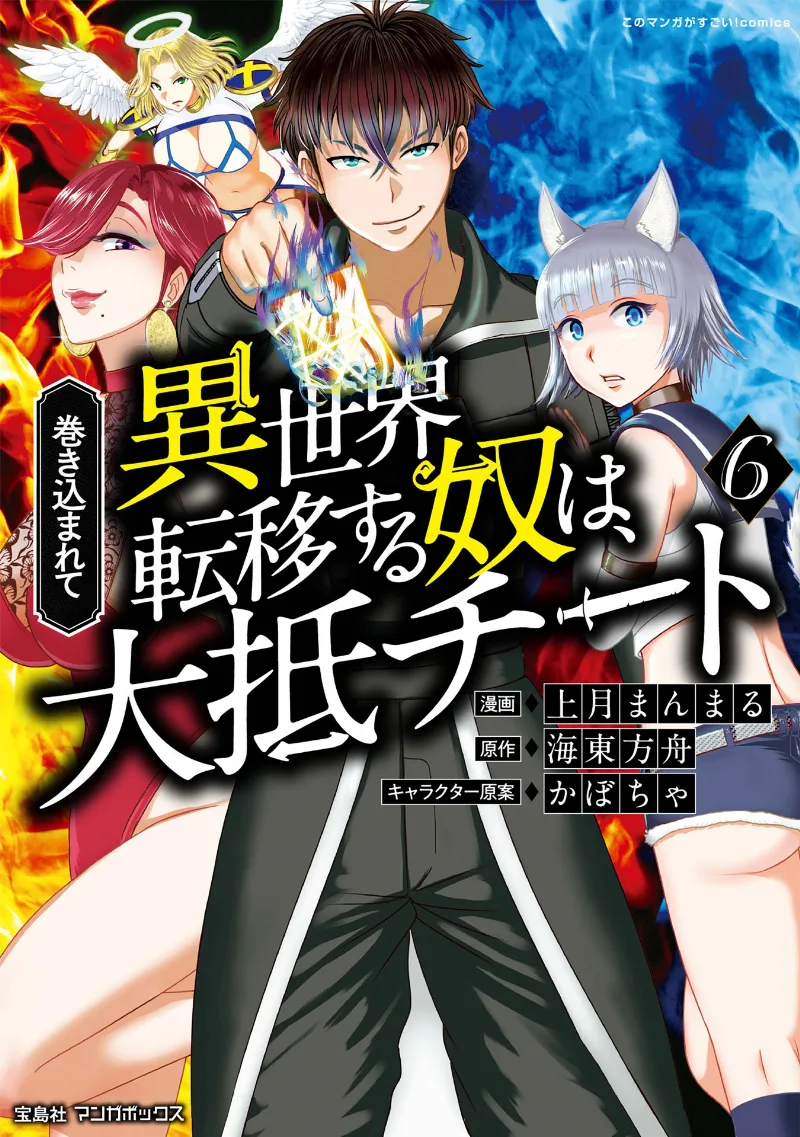 Volume 06