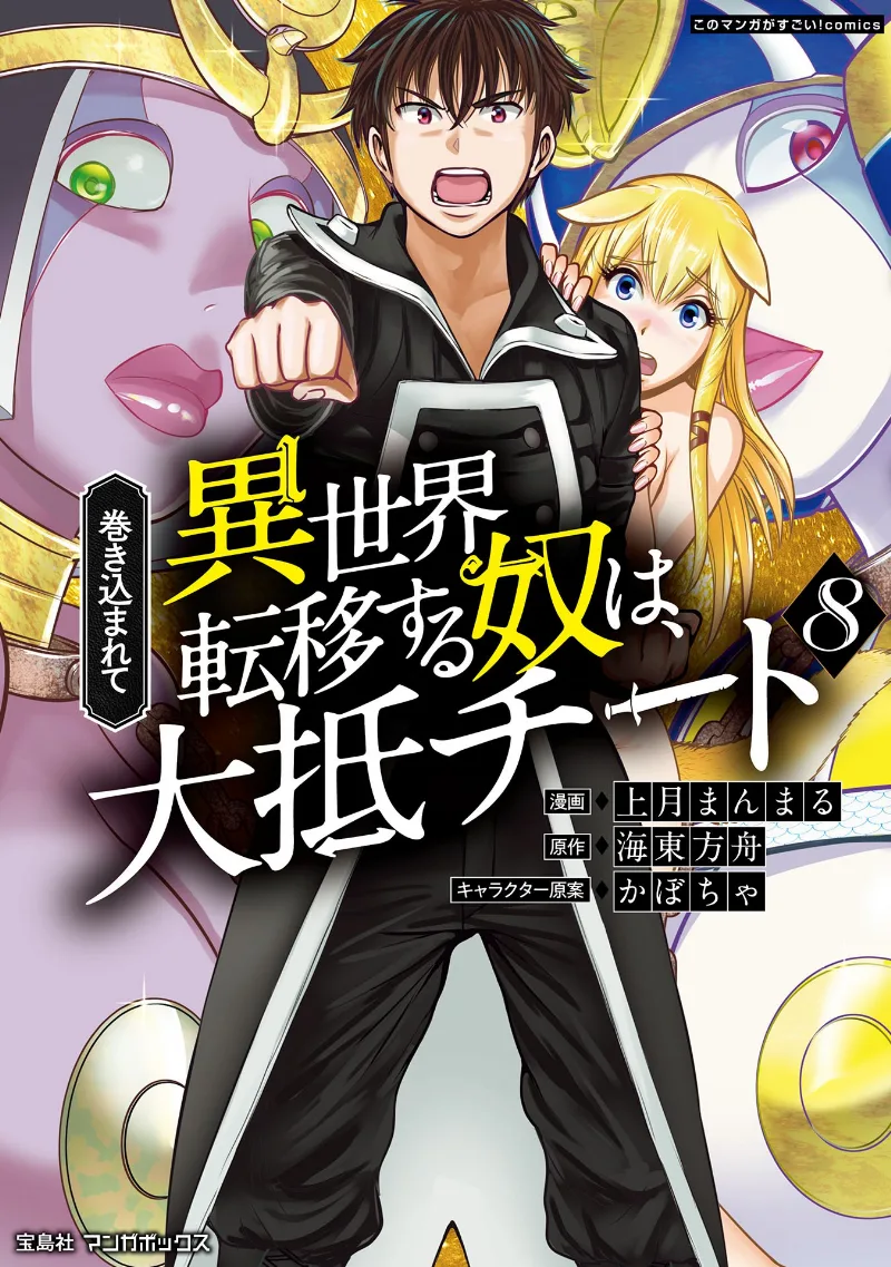 Volume 08