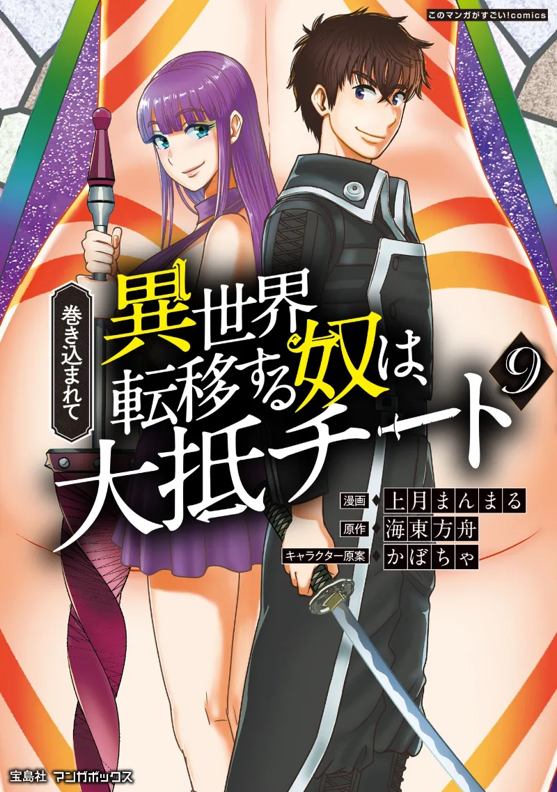Volume 09