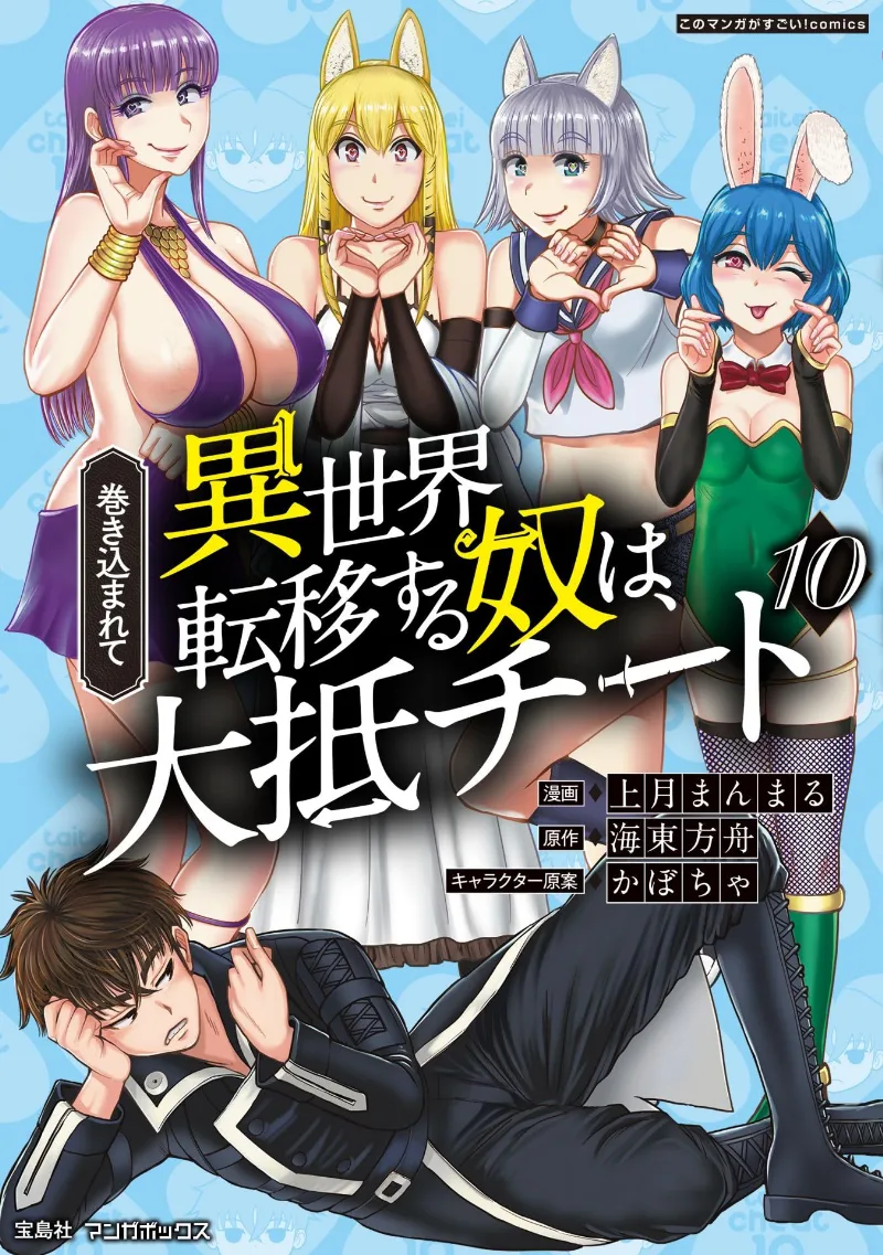Volume 10
