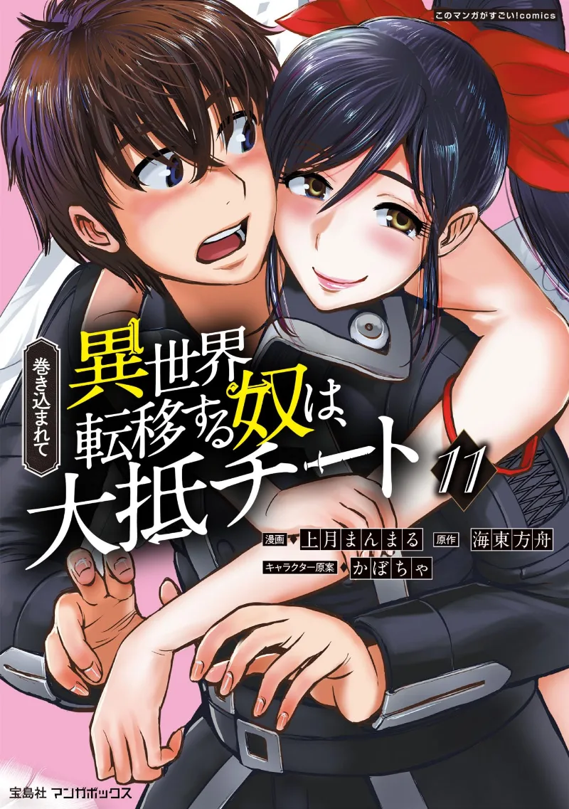 Volume 11