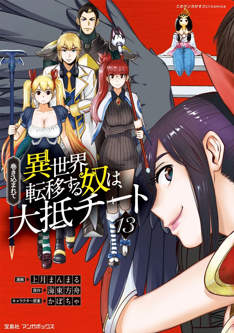 Volume 13