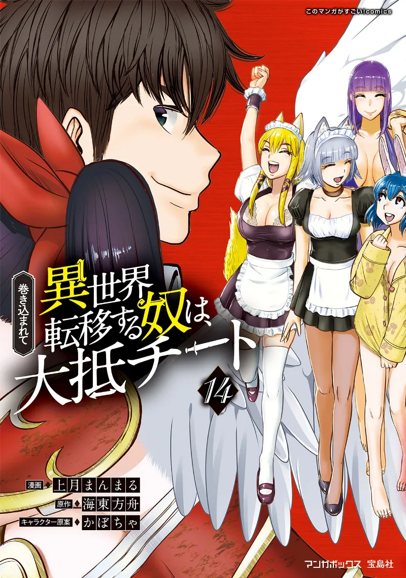 Volume 14