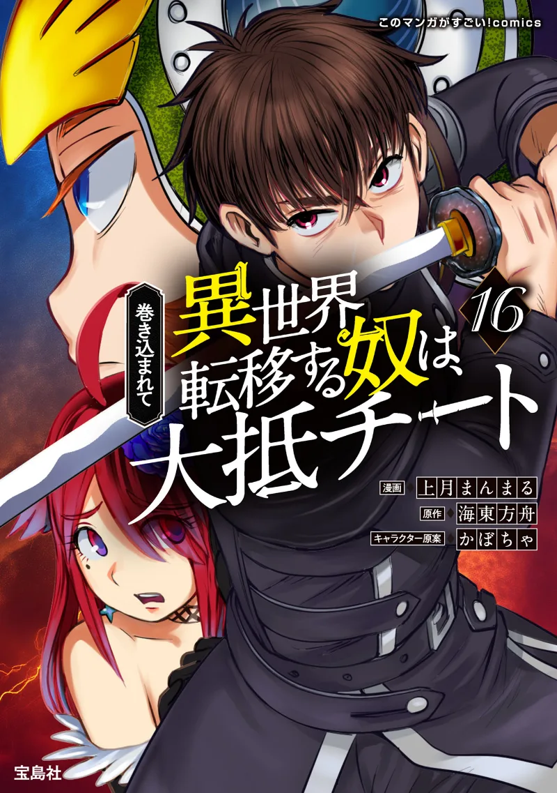 Volume 16