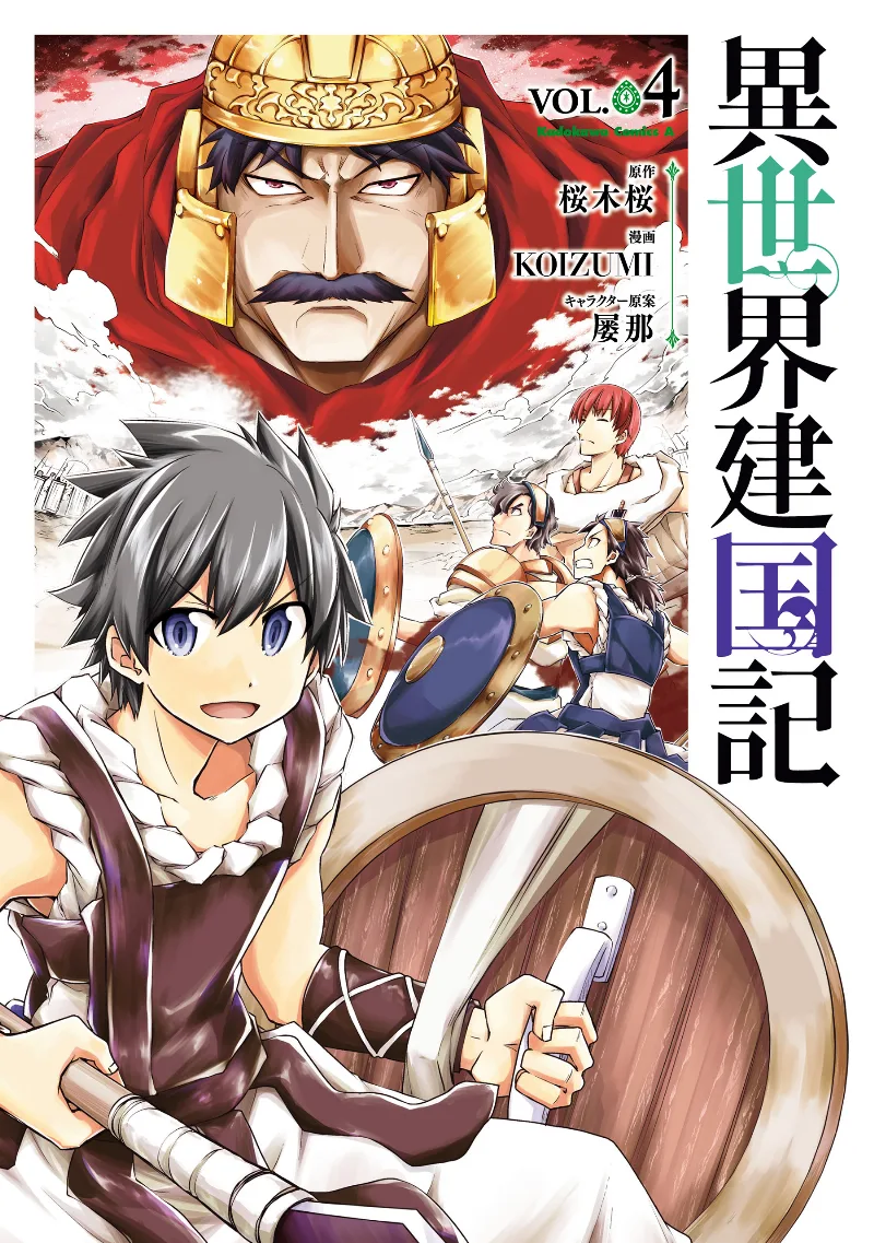 Volume 04