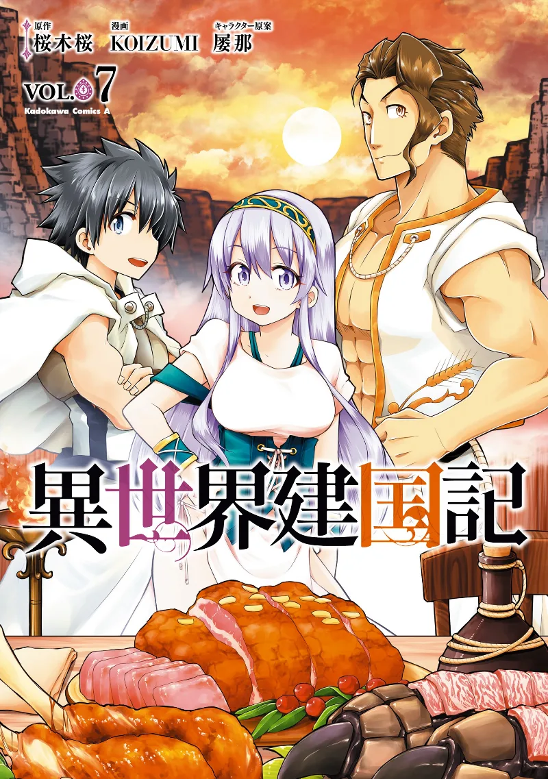 Volume 07