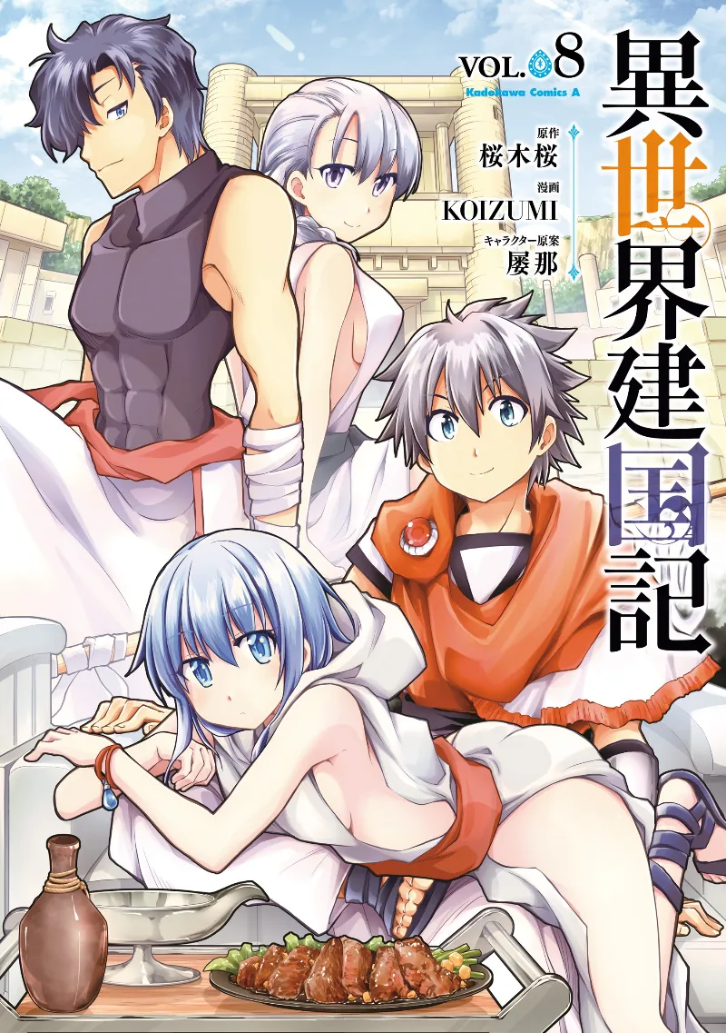 Volume 08