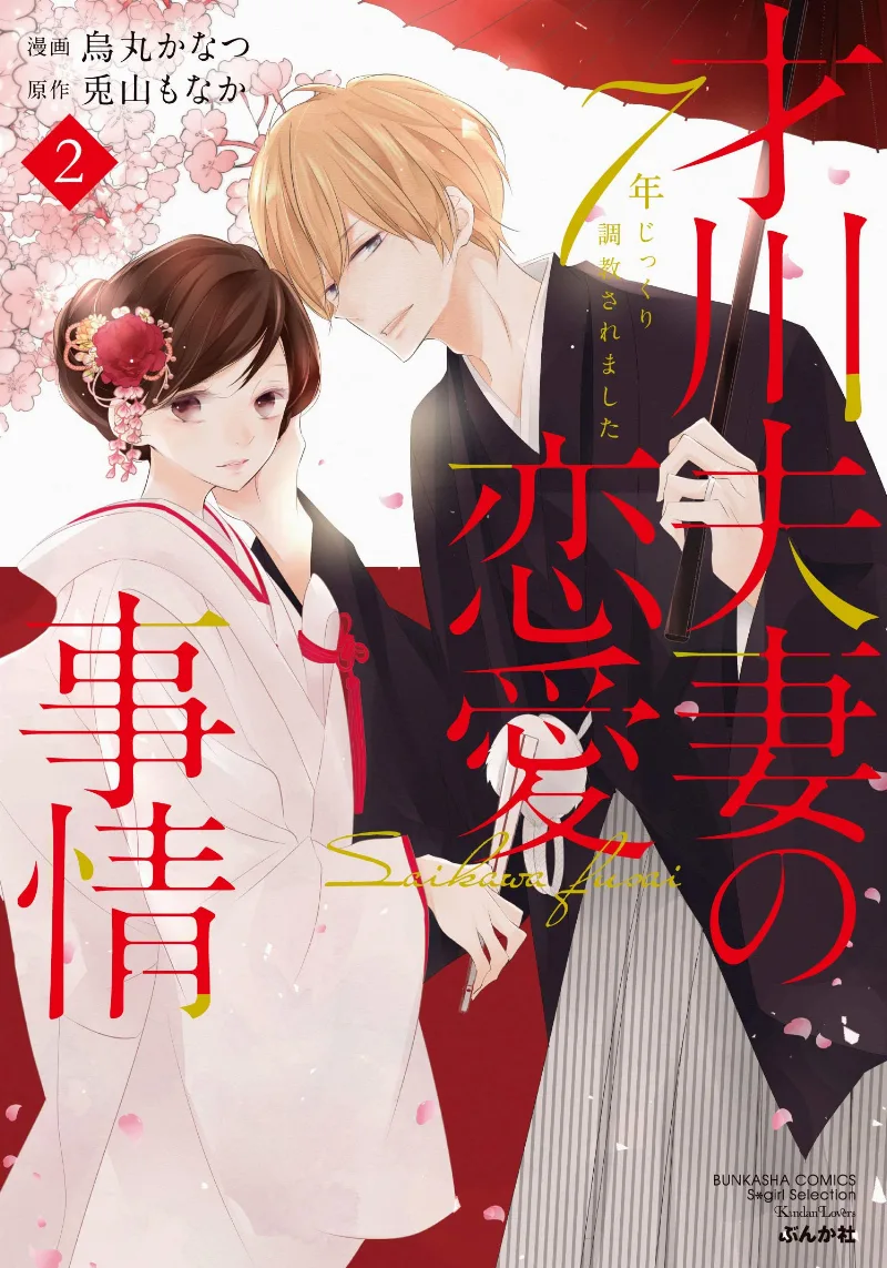 Volume 02