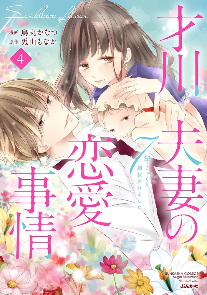 Volume 04