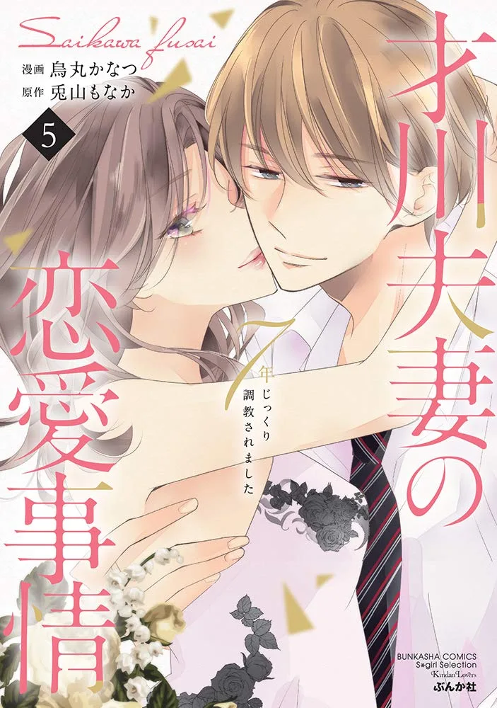 Volume 05