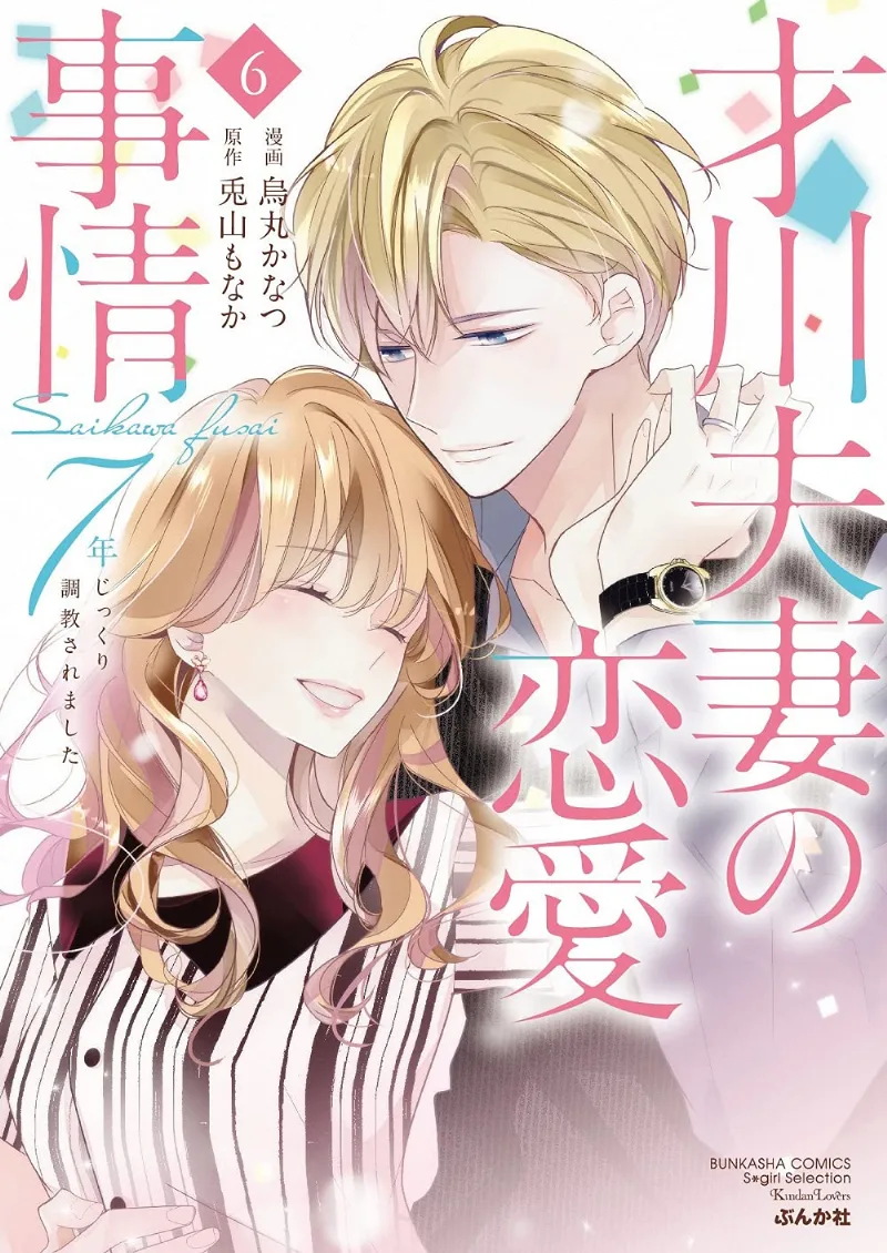 Volume 06