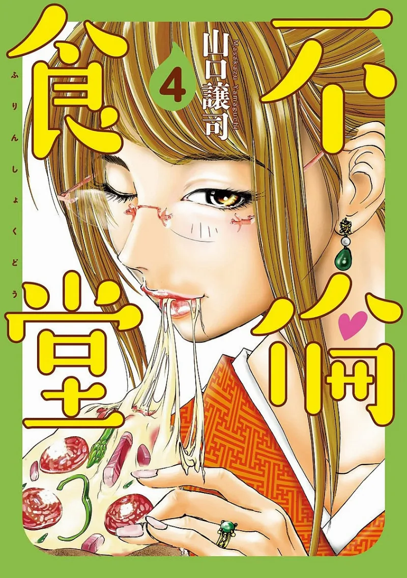 Volume 04