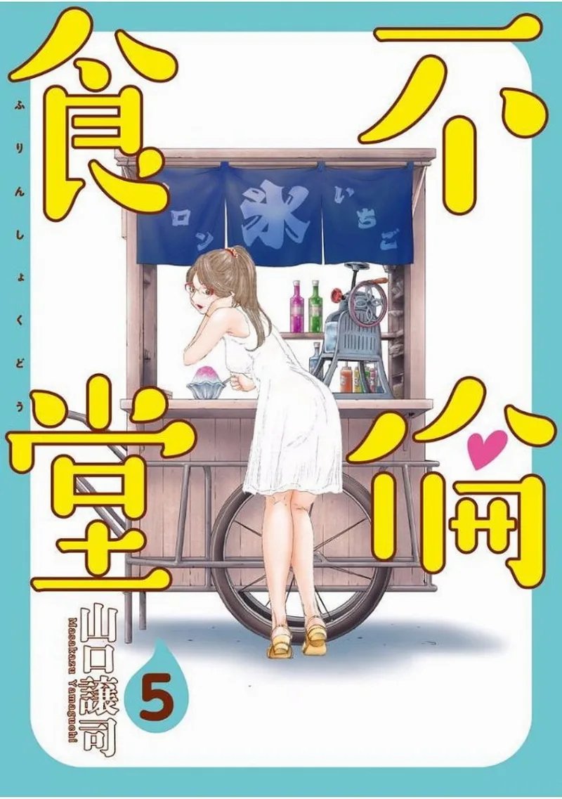 Volume 05