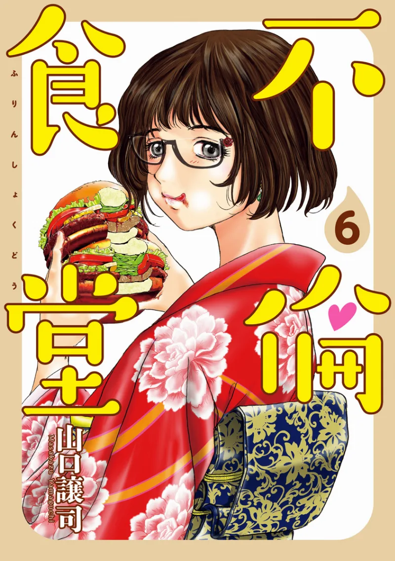 Volume 06
