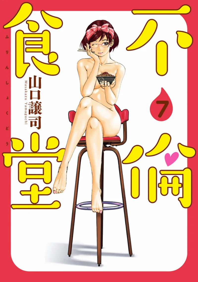 Volume 07