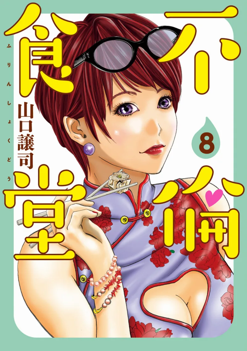 Volume 08